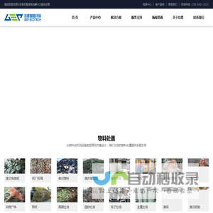 撕碎机设备_双轴_生物质_大件垃圾_生活垃圾破碎机-洁普智能环保