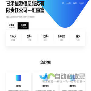 甘肃星源信息服务有限责任公司