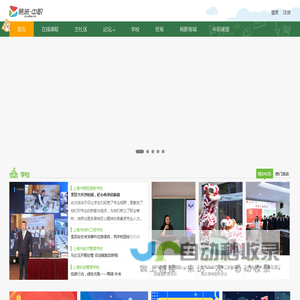 中职易班首页 - 中职易班 学生互动社区