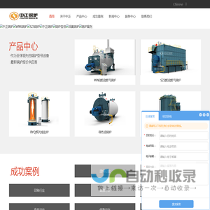 燃油锅炉-蒸汽锅炉-供暖锅炉[型号-厂家-价格]-中正燃油锅炉公司