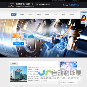 上海利太阀门有限公司