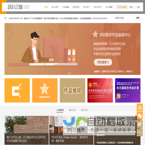 设计之窗-作品设计及备案门户