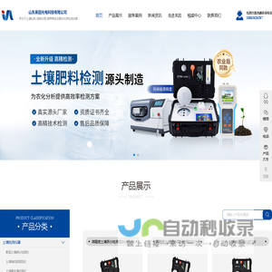 土壤检测仪,土壤养分检测仪,土壤肥料养分速测仪-山东来因光电科技有限公司