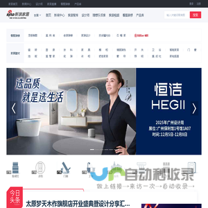 郑州装修家居_新浪装修家居网