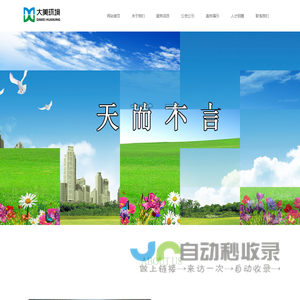 河北大美环境修复科技股份有限公司