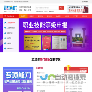 职培优官网 - 杏园学院旗下职业能力提升服务平台