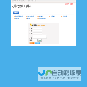 无锡茂达化工填料厂 - 化工设备网商铺