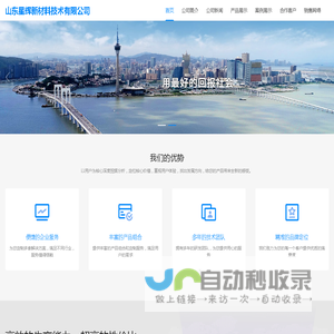 山东星辉新材料技术有限公司
