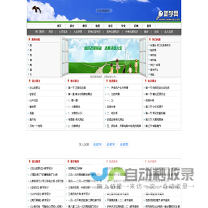 新学网 - 中学生 小学生 在线学习网