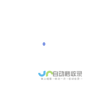 成都禄存星科技有限公司-章鱼日程 团队管理利器