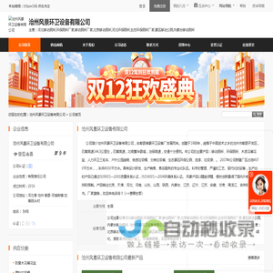 河北移动厕所,环保厕所厂家,移动厕所厂家,北京移动厕所,河北环保厕所,生态环保厕所厂家,景区移动公厕,内蒙古移动厕所_沧州风景环卫设备有限公司 - 八方资源网