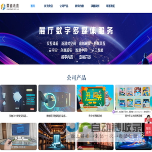 沉浸式体验空间 | 机械交互与体感互动技术 | VR/AR/MR游戏与展览