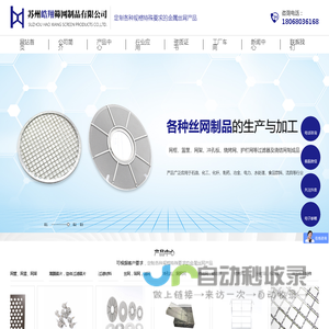 苏州消毒筐,不锈钢网筐,苏州不锈钢网筐,不锈钢网筐加工厂家,不锈钢烧烤网,苏州不锈钢烧烤网,苏州不锈钢滤筒,不锈钢过滤网,不锈钢过滤片,不锈钢过滤片厂家,滤筒，滤帽_苏州皓翔筛网制品有限公司