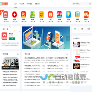 网赚|网络赚钱指南-网赚网