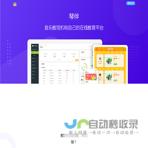 琴伴，你身边的练琴专家