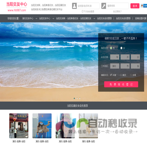 当阳交友网-当阳单身交友网-当阳征婚交友网 - 当阳交友中心