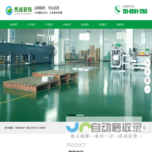 泰州市秀诚装饰工程有限公司