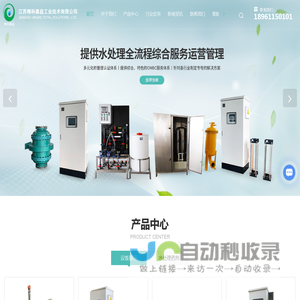 天然气节能减排-交变频电磁水处理-微电解微生物控制装置-江苏精科嘉益工业技术有限公司