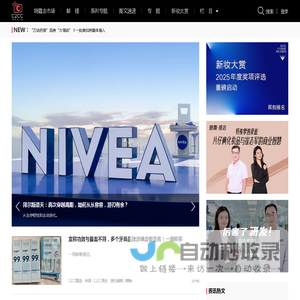 丽声网络-在C2CC,读懂美妆行业-C2CC.CN