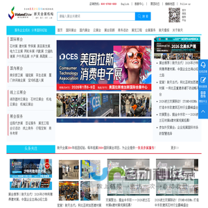 新天国际会展_专业的展览|会议|策划|执行|服务机构_新天会展