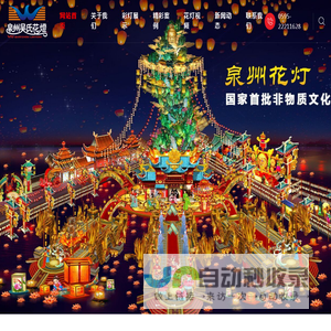 花灯-泉州吴氏花灯-打造非遗品质的花灯