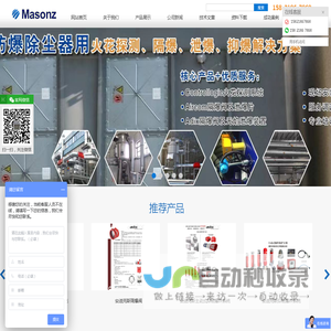 粉尘隔爆阀_IEP抑制爆炸系统_康洛吉火花探测器|上海美盛自动化设备有限公司官方网站|首页