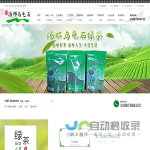 汤邓乌龟石绿茶_汤邓乌龟石红茶_汤邓乌龟石_云龙县雁冬农副产品摊点