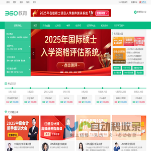 360教育搜索_安全便捷的学习与课程查询平台