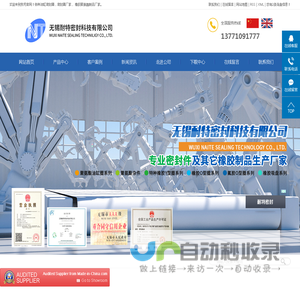 橡胶密封件_聚氨酯油缸圈_O型密封圈-无锡耐特密封科技有限公司