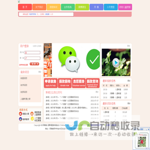 河南省儿童希望救助基金会