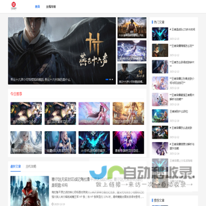 2025主机游戏攻略_热门资讯速递_七色莲华主机游戏网