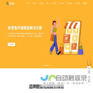 广州甲虫数据科技有限公司-时尚零售数据化赋能|多平台订货系统|提升品牌效益