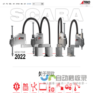 翠欧自控技术(上海)有限公司