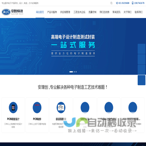 上海安理创科技有限公司