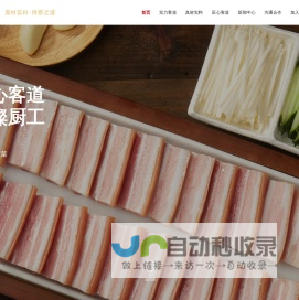 客道食品-安徽悦道食品有限公司