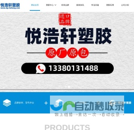 「PA66、PA46」塑胶原料_杜邦PA66尼龙_增强PA46_加纤PA66材料价格-悦浩轩塑料官网