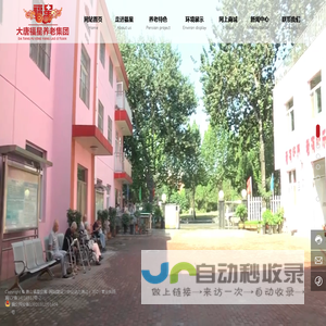 唐山福星公寓|唐山养老院|唐山老年公寓|唐山敬老院|唐山医养结合-其它