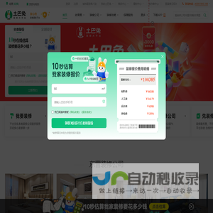 东营装修公司_东营装修设计_东营家装装饰_土巴兔东营装修网