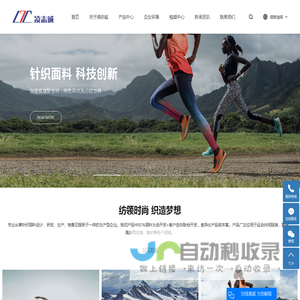 常熟运动面料_运动面料厂家_针织运动面料-常熟市凌志诚纺织品有限公司