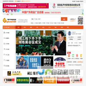 户外用品供应,户外用品批发,户外用品采购,户外用品公司,户外用品产品,户外用品产品批发--中国户外用品供应商