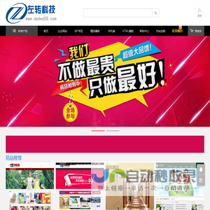 左转网络科技-企业模板,网站源码,网站源码下载