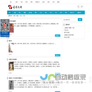 中国古诗文网 | 古诗大全_古代诗歌大全