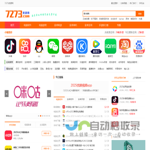 7273资源网-应用商店app下载中心-安卓软件下载网-手机游戏大全