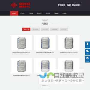 安全绳_牵引绳_拖拉绳_绳索缆绳-冠航安全降落绳索营销中心