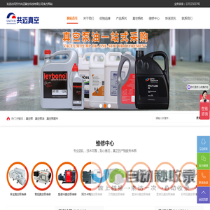 苏州共迈真空科技有限公司_真空泵维修_真空泵油_真空泵配件