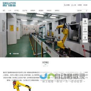 重庆西门雷森精密装备制造研究院有限公司