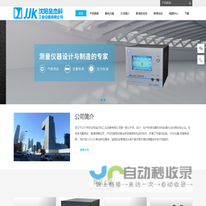 沈阳金杰科工业设备有限公司 - Powered by DouPHP