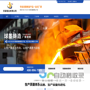 天骏管业_晋城斯诺尔球墨铸铁管_晋城球墨铸铁管件_晋城球墨铸铁井盖厂家直销