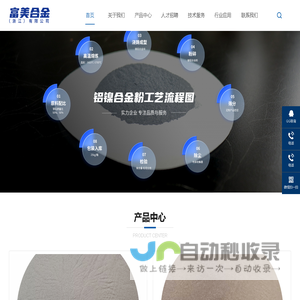 天津市海韵电子设备工程有限公司