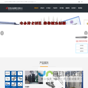 注塑机螺杆_挤出机螺杆_合金螺杆-深圳市金鑫螺杆有限公司